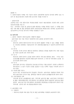 [사회복지] 보육의 필요성과 문제점 및 개선방향-11