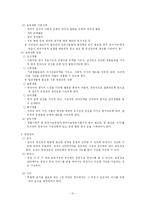 [사회복지] 보육의 필요성과 문제점 및 개선방향-12