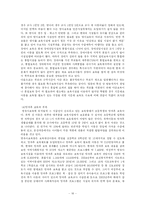 [사회복지] 보육의 필요성과 문제점 및 개선방향-16