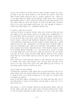 [사회복지] 보육의 필요성과 문제점 및 개선방향-19