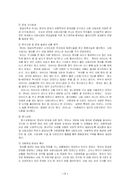 [사회복지] 아동학대에 관한 고찰-7