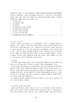 [사회복지] 아동학대에 관한 고찰-11