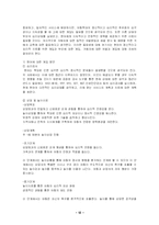 [사회복지] 아동학대에 관한 고찰-12