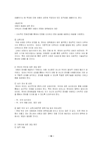 [사회복지] 아동학대에 관한 고찰-13