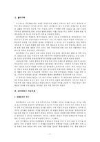 [사회과학] 얄타회담과 독일의 통일-2