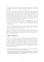 [사회과학] 얄타회담과 독일의 통일-3