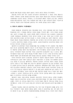 [사회과학] 얄타회담과 독일의 통일-6