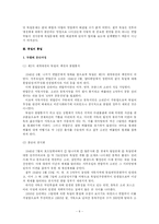[사회과학] 얄타회담과 독일의 통일-8