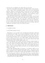 [사회과학] 얄타회담과 독일의 통일-9