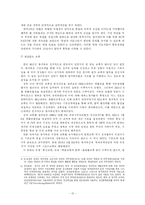 [사회과학] 얄타회담과 독일의 통일-10