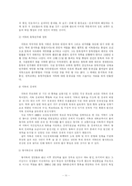 [사회과학] 얄타회담과 독일의 통일-11