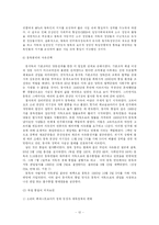 [사회과학] 얄타회담과 독일의 통일-12