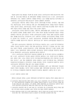 [사회과학] 얄타회담과 독일의 통일-13