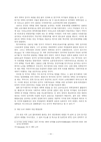 [사회과학] 얄타회담과 독일의 통일-14