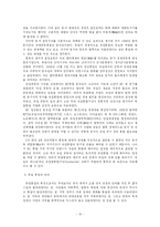 [사회과학] 얄타회담과 독일의 통일-15