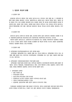 [사회복지] 입양과 가정위탁-1