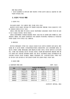 [사회복지] 입양과 가정위탁-3