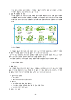 [사회복지] 입양과 가정위탁-8
