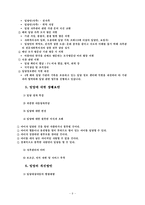 [사회복지] 입양과 가정위탁-9