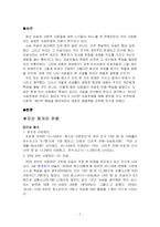 [사회과학] 자살의 현황과 원인 및 대책-2