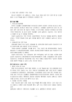 [사회과학] 자살의 현황과 원인 및 대책-3