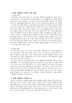 [영화감상] 아름다운비행을보고-1