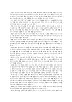 [영화감상] 아름다운비행을보고-2