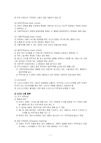 [아동복지] 가정위탁-7