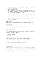 [아동복지] 가정위탁-8