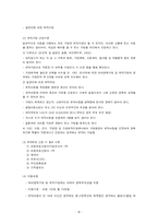 [아동복지] 가정위탁-10