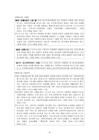 [아동복지] 가정위탁-19