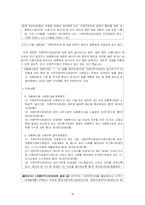 [아동복지] 가정위탁-20
