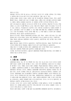 [매스컴론] 육체와 대중문화-2