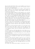 [매스컴론] 육체와 대중문화-3