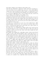 [매스컴론] 육체와 대중문화-5