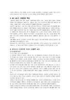 [매스컴론] 육체와 대중문화-6