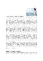 [매스컴론] 육체와 대중문화-8