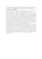 [매스컴론] 육체와 대중문화-9