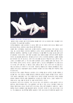 [매스컴론] 육체와 대중문화-11