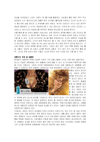 [매스컴론] 육체와 대중문화-13