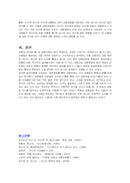 [매스컴론] 육체와 대중문화-14