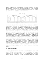 [매스컴론] 라디오에 대하여-3