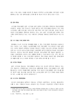 [매스컴론] 라디오에 대하여-4