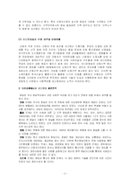 [매스컴론] 라디오에 대하여-5