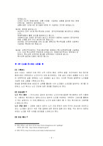[매스컴론] 라디오에 대하여-8