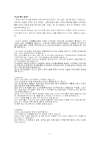 [매스컴론] 라디오에 대하여-9