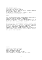 [매스컴론] 라디오에 대하여-10