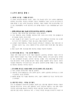 [경영] 리더십의 유형-2