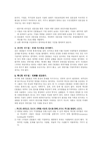 [경영] 리더십의 유형-3