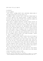 [재무행정] 재무행정-복지예산관련자료-2